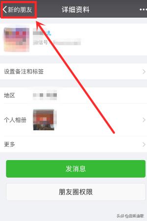 微信怎样通过<a href=https://maguai.com/marketing/1996.html target=_blank class=infotextkey>添加好友</a>申请