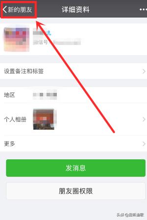 微信怎么加附近的人为好友