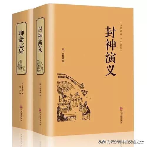 狐狸大仙的民间故事，在《山海经》中狐是祥瑞之兽，为何后来沦落为迷惑害人的妖精