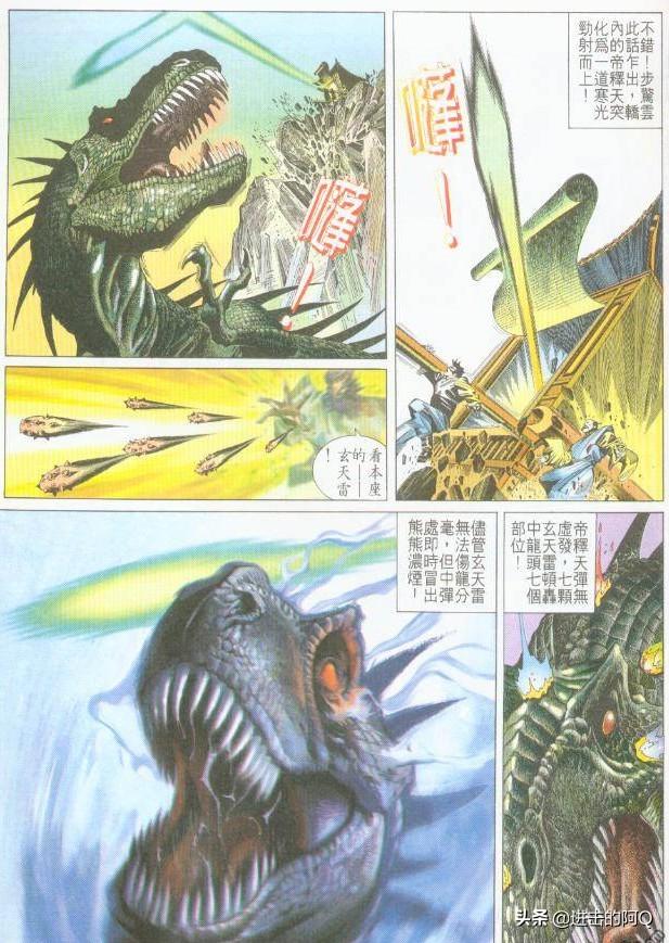《风云》中的神兽排名是怎样的？以什么为依据排的？