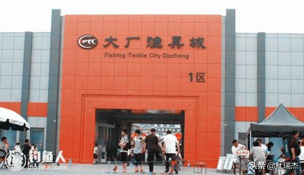 亚峰水族用品网上:中国最大的渔具批发市场在哪？