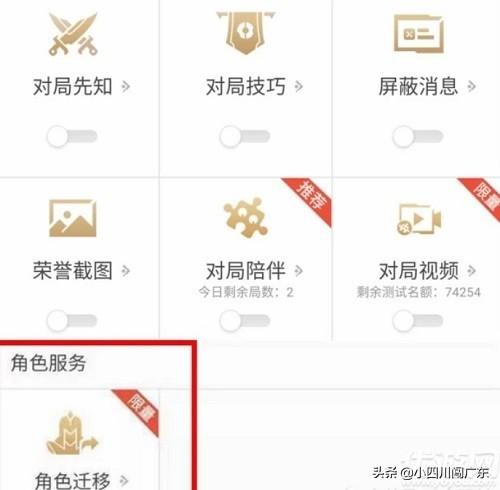王者荣耀转区功能正式上线,需要玩家支付服务费用,用户表示不能接受,你如何评价？