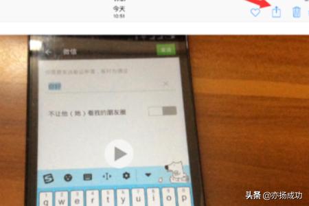 ipad微信发小视频到<a href=https://maguai.com/list/256-0-0.html target=_blank class=infotextkey><a href=https://maguai.com/list/256-0-0.html target=_blank class=infotextkey>朋友圈</a></a>教程_发小视频给好友(ipad微信<a href=https://maguai.com/list/256-0-0.html target=_blank class=infotextkey><a href=https://maguai.com/list/256-0-0.html target=_blank class=infotextkey>朋友圈</a></a>视频)