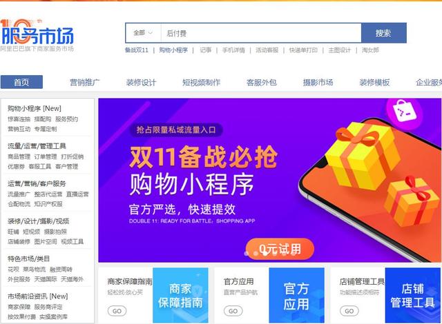 淘宝卖家需要用到什么软件？