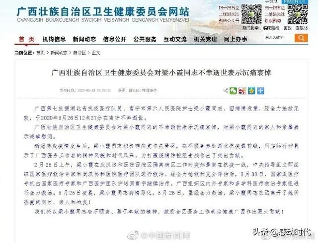 广西晕倒护士现在怎么样了？