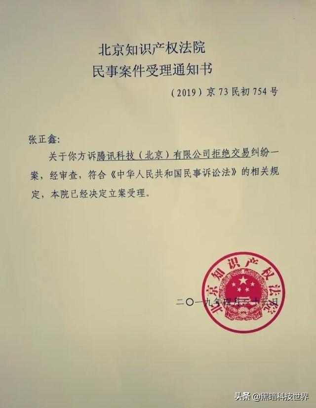 杨明鑫:张正鑫告腾讯有多大胜算，懂的说下？
