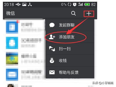 微信运动怎么用：微信上的微信运动怎么用