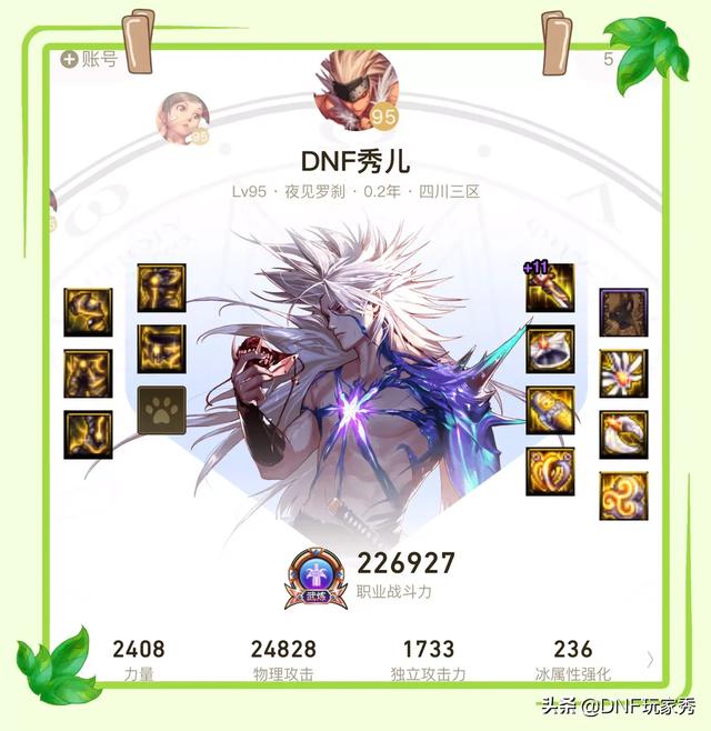 DNF预约剑影但不转职,活动结束后转狂战,白嫖一身泰波尔斯,你如何评价？