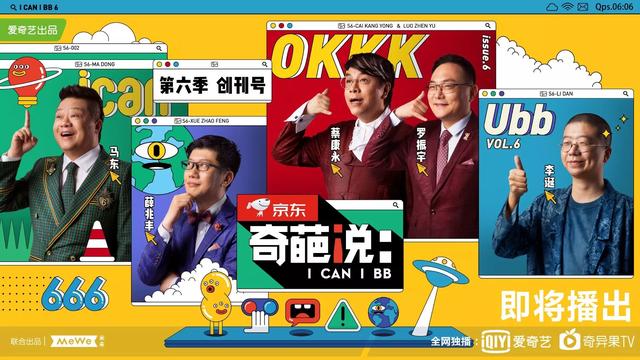 刘欣辩论:《奇葩说》中哪一个辩题最经典