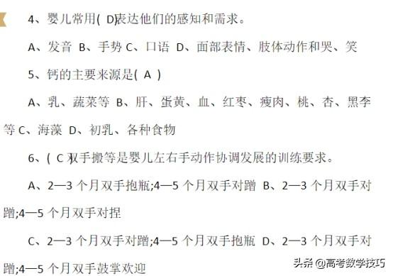 母婴护理实操试题:育婴员考试卷,该怎么考？