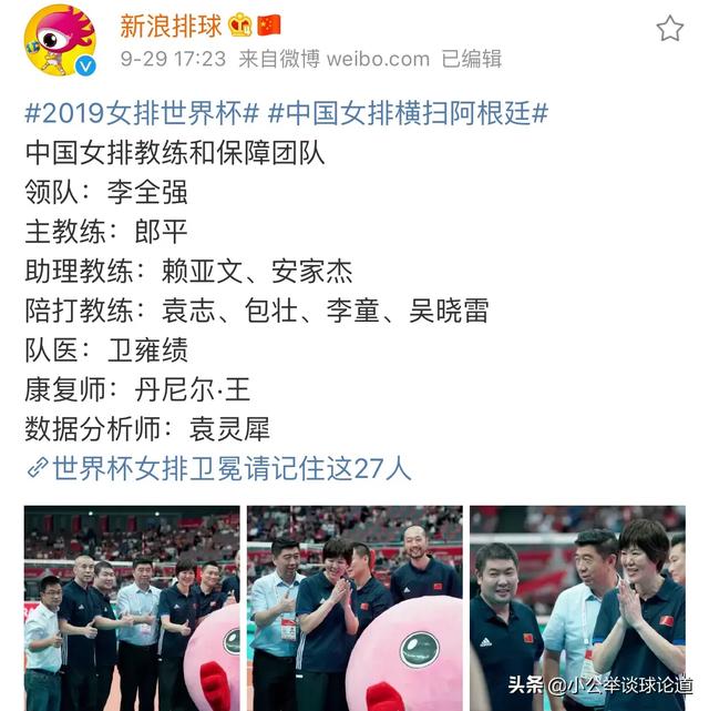 女排魏秋月老公是谁:截至目前，中国女排教练组都由哪些成员组成，谁最有可能接班郎平