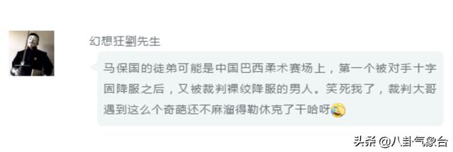太极大师马保国简介:马保国大师的浑元形意太极，是耍浑，还是真的“太急”？