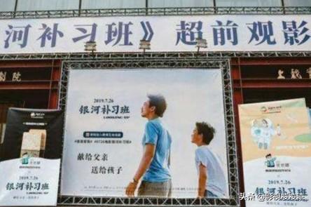银河补习班:对于《银河补习班》这部影片有什么评价