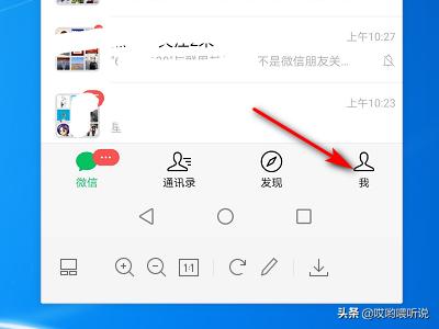 微信怎么看黑名单里的人,拉黑的微信好友如何找到？