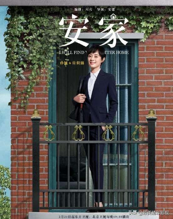 安家演员表:电视剧《安家》中小三的扮演者知否是不是很漂亮？这部剧怎么样？