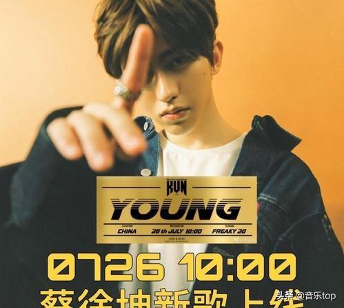 贷款发歌并非只有蔡徐坤，蔡徐坤的新专辑《YOUNG》好听吗