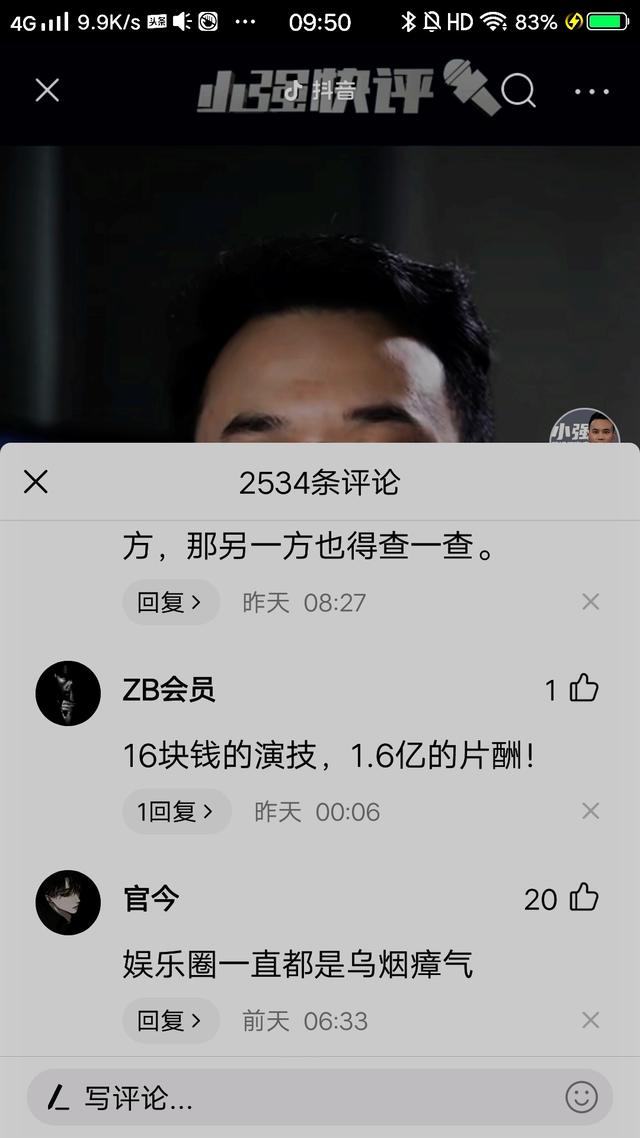 穆熙妍微博工作室:穆熙妍参加的综艺 疫情当前，如何别让网红的“魅力”成为“魔力”？