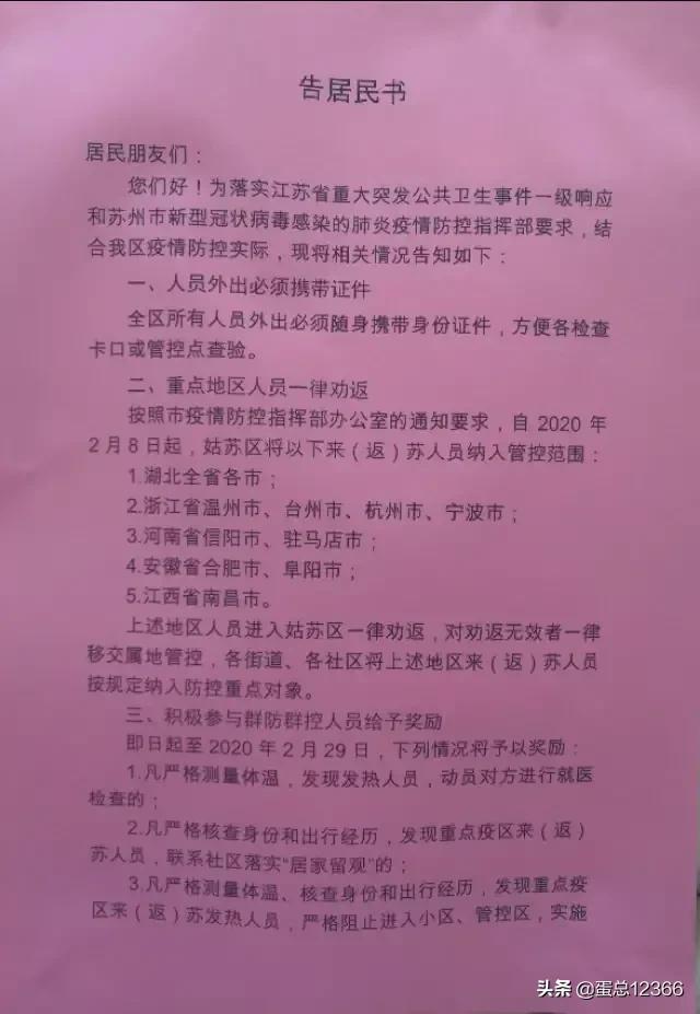 最新疫情江苏地区-江苏最新疫情最新消息