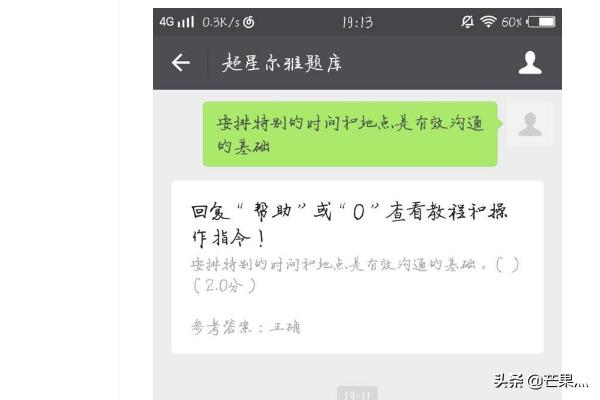 超星创业创新作业答案，如何使用微信公众号搜索超星尔雅答案