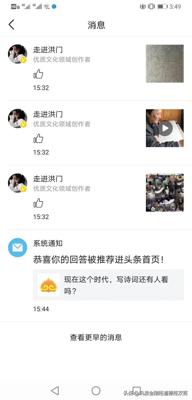 我爱搜罗网推荐:为什么我的微头条有1万多的阅读，却没推荐到首页，怎么办？