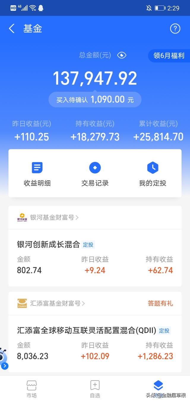 新手该怎么做基金定投？