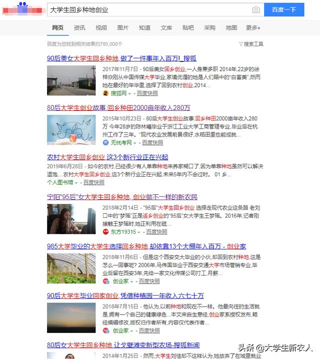 作为一个农业大学的毕业生你会选择回家种地创业吗 田园大壮的回答 头条问答