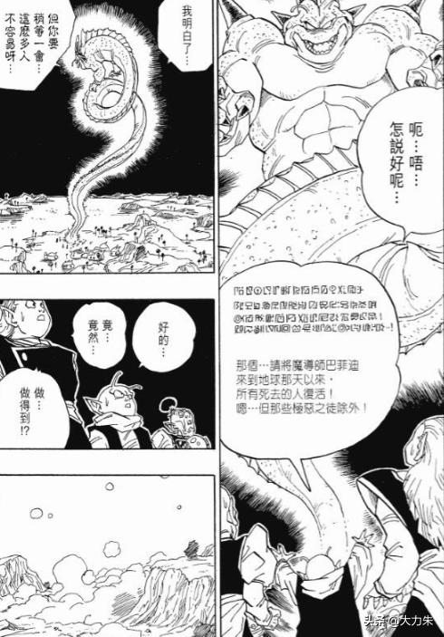 鹿晗七龙珠事件:《七龙珠》里龙珠总被集齐几次？