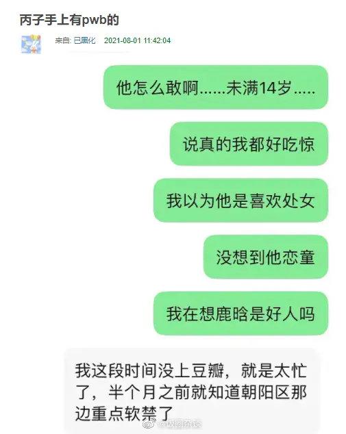 林俊杰被打:林俊杰潘玮柏8月2号深夜被谢明皓实名举报！是真是假？