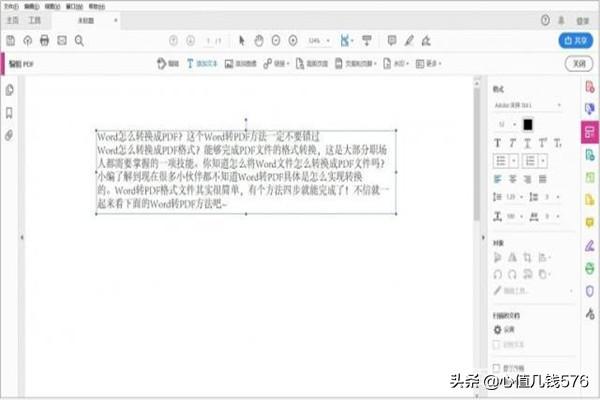 如何将word转换成pdf,word怎么转换成PDF格式？