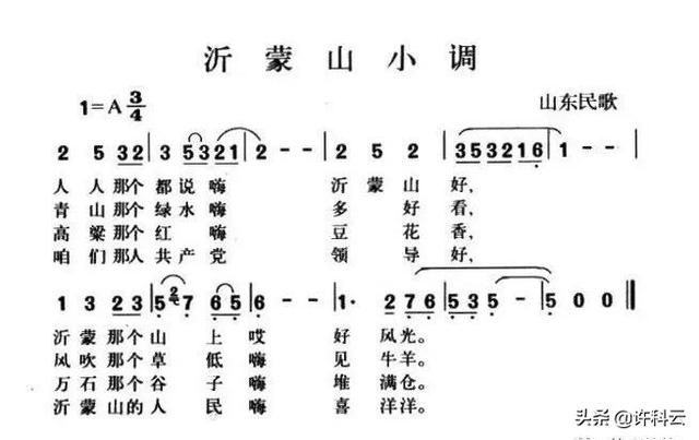 沂蒙山小调歌词,沂蒙山小调指点哪些歌曲？