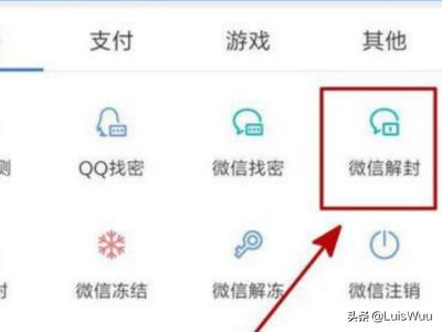微信右上角有搜素符号:微信被人举报怎样让风险提示快点下去(微信被人投诉风险提示)