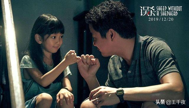 误杀演员表:看完国产《误杀》，主角李维杰经常布施为什么家人会有无妄之灾？