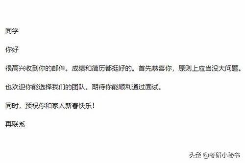 正在准备研究生复试,导师回我邮件了,问我对于他研究领域的了解（官网上没有介绍研究方向）,我该怎么回答？