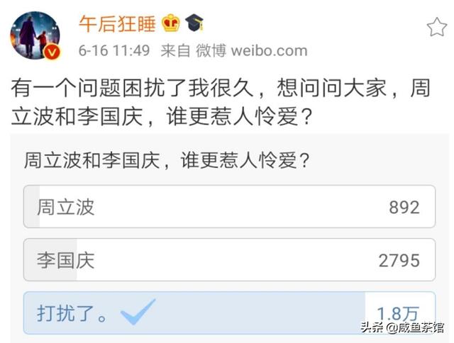 2019年,曾经讽刺郭德纲的周立波现在怎么样了（仅限于语言节目）？