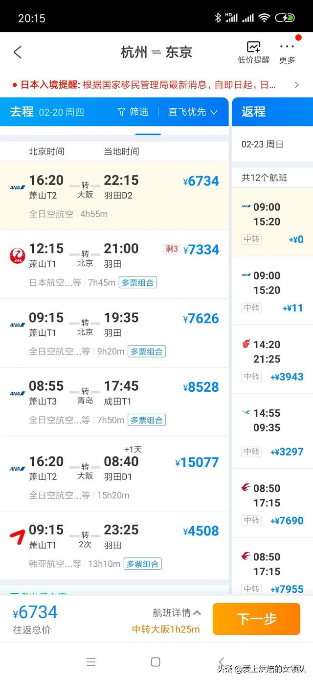 日本福冈猫岛的照片:俩人去日本5万预算10-15天够吗？