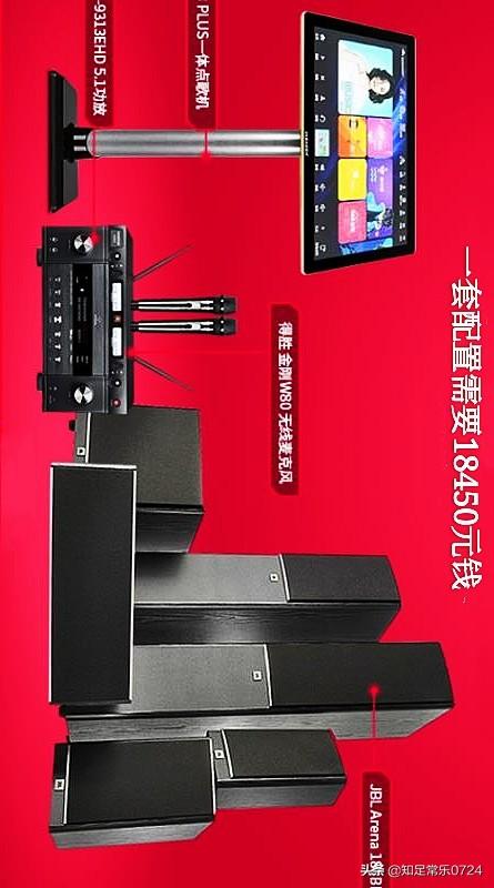 家庭ktv音响最好的有哪些？