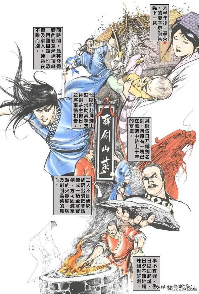 动漫四大灵异事件龙:《风云》漫画中同样是四大瑞兽，为什么只有火麒麟不能让人长生？