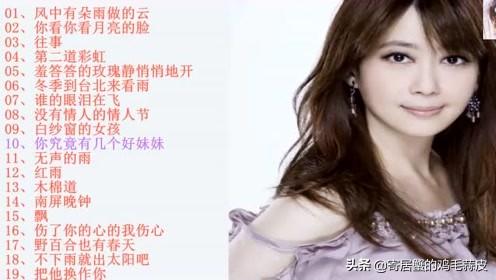 孟庭苇歌曲:如何评价歌手孟庭苇？她的哪一首歌让你念念不忘？