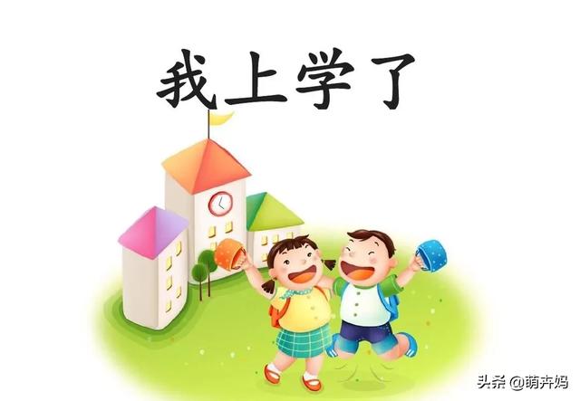 小学一年级新生怎么分班?分班按照什么分的(图2)