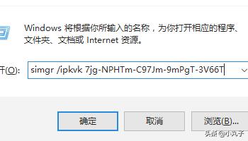 win7永久激活方法,win7专业版永久激活的方法？