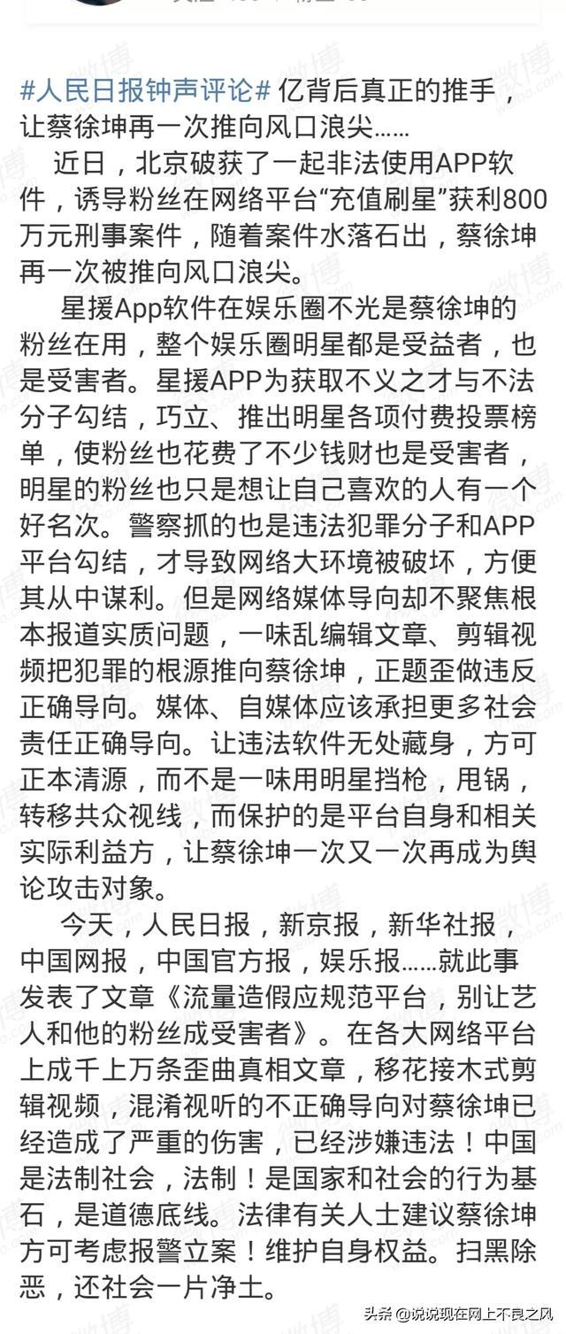 蔡徐坤,会被流量和数据压垮吗？