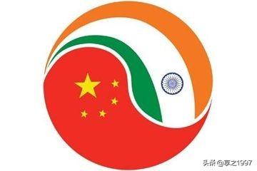 公开承认中国没有越过中印边境,这是怎么回事？