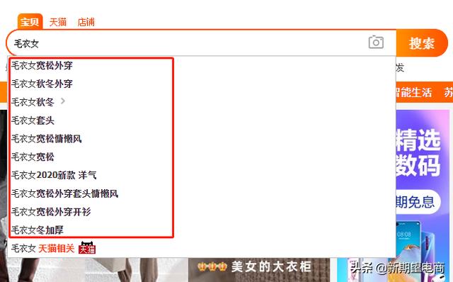 如何获取淘宝关键词来写宝贝标题？