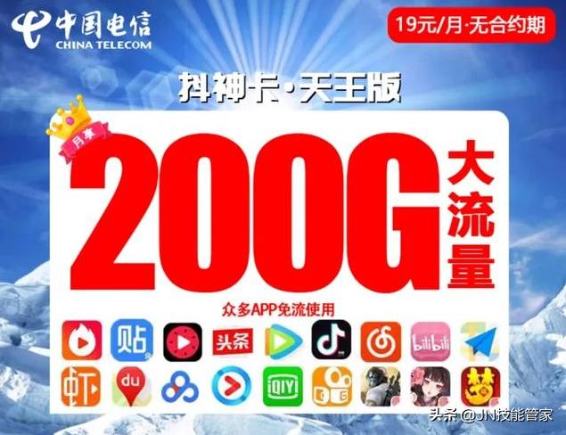 目前打电话少上网多的电信套餐有哪些？