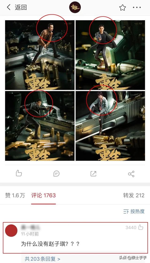 赵子琪为何爆粗口骂剧组，怎么就成史上最惨女主角了？