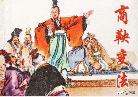 秦国变法:商鞅变法成功在什么地方，为何只有秦国可行？