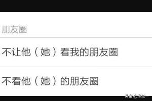 如何隐藏<a href=https://maguai.com/list/256-0-0.html target=_blank class=infotextkey><a href=https://maguai.com/list/256-0-0.html target=_blank class=infotextkey>朋友圈</a></a>不让别人看到:怎么防止别人看微信<a href=https://maguai.com/list/256-0-0.html target=_blank class=infotextkey><a href=https://maguai.com/list/256-0-0.html target=_blank class=infotextkey>朋友圈</a></a>？