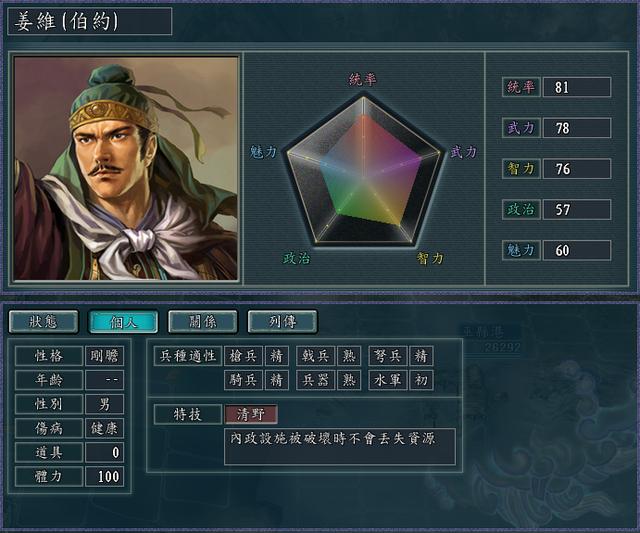 在<a href=https://maguai.com/list/48-0-0.html target=_blank class=infotextkey>游戏</a>《血色衣冠》中，你最讨厌敌军哪些特技