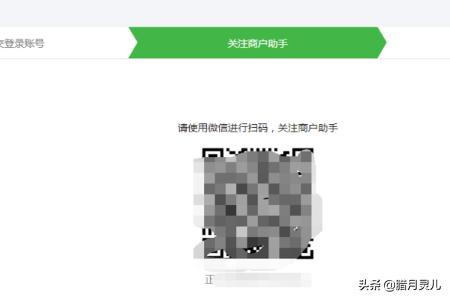 微信支付商户平台验证码:微信支付商户后台如何添加员工账号扫码登录？