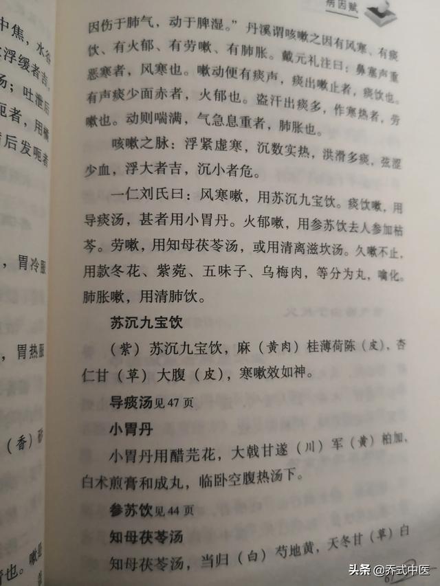 玉石入门基础知识书籍,有刚入门中医书籍有哪些推荐？